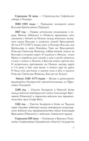 Беларусь. Полная история — фото, картинка — 6