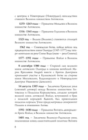 Беларусь. Полная история — фото, картинка — 7