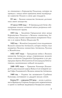 Беларусь. Полная история — фото, картинка — 8