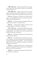 Беларусь. Полная история — фото, картинка — 9