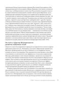 Китайская вышивка от А до Я. Полный практический курс по техникам, приемам и стилям — фото, картинка — 14