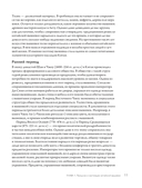 Китайская вышивка от А до Я. Полный практический курс по техникам, приемам и стилям — фото, картинка — 10