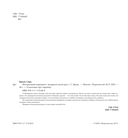 Неотразимые единороги. Раскраска антистресс — фото, картинка — 2