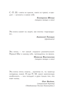 П. Ш. Новая жизнь. Обратного пути уже не будет! — фото, картинка — 2
