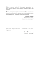 П. Ш. Новая жизнь. Обратного пути уже не будет! — фото, картинка — 3