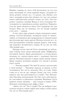 П. Ш. Новая жизнь. Обратного пути уже не будет! — фото, картинка — 13