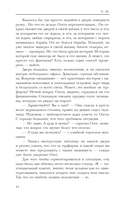 П. Ш. Новая жизнь. Обратного пути уже не будет! — фото, картинка — 14