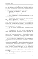 П. Ш. Новая жизнь. Обратного пути уже не будет! — фото, картинка — 15
