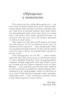 П. Ш. Новая жизнь. Обратного пути уже не будет! — фото, картинка — 7