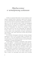 П. Ш. Новая жизнь. Обратного пути уже не будет! — фото, картинка — 8