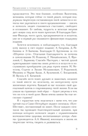 П. Ш. Новая жизнь. Обратного пути уже не будет! — фото, картинка — 9