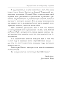 П. Ш. Новая жизнь. Обратного пути уже не будет! — фото, картинка — 10