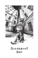 П. Ш. Новая жизнь. Обратного пути уже не будет! — фото, картинка — 11