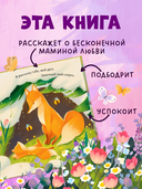 Ты для меня весь мир! — фото, картинка — 5