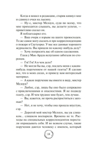 Затерянный мир — фото, картинка — 18