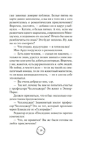 Затерянный мир — фото, картинка — 19