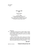 Персонажи. От идеи до рисунка. Пособие по работе с героями, которые запомнятся каждому — фото, картинка — 2