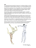 Персонажи. От идеи до рисунка. Пособие по работе с героями, которые запомнятся каждому — фото, картинка — 3