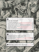 Персонажи. От идеи до рисунка. Пособие по работе с героями, которые запомнятся каждому — фото, картинка — 4