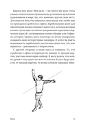 Никак. Как стать успешным художником — фото, картинка — 11