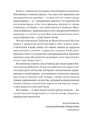 Никак. Как стать успешным художником — фото, картинка — 6