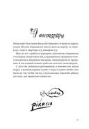 Никак. Как стать успешным художником — фото, картинка — 8