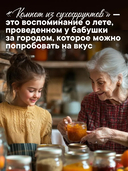 Бальзам для губ 