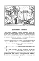 Три сестры — фото, картинка — 3