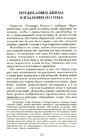 Франкенштейн, или Современный Прометей — фото, картинка — 3