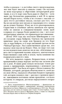 Франкенштейн, или Современный Прометей — фото, картинка — 5