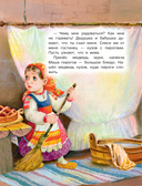 Сказки для любимой внучки — фото, картинка — 11