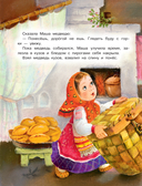 Сказки для любимой внучки — фото, картинка — 12