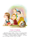 Сказки для любимой внучки — фото, картинка — 5