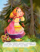 Сказки для любимой внучки — фото, картинка — 7