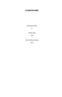 Контуженный — фото, картинка — 5