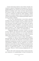 Контуженный — фото, картинка — 15