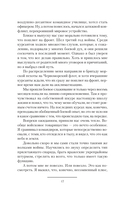 Контуженный — фото, картинка — 17