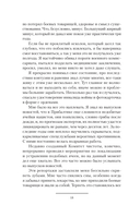 Контуженный — фото, картинка — 18