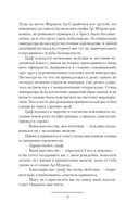 Контуженный — фото, картинка — 9