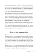 Почему умные люди совершают глупости, и как не попасть в капкан привычек — фото, картинка — 1