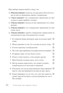 Почему умные люди совершают глупости, и как не попасть в капкан привычек — фото, картинка — 2