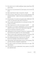 Почему умные люди совершают глупости, и как не попасть в капкан привычек — фото, картинка — 3