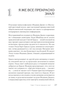 Почему умные люди совершают глупости, и как не попасть в капкан привычек — фото, картинка — 7