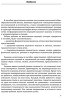 Различаем звуки и буквы. Картотека заданий логопеда. 1-4 классы — фото, картинка — 5
