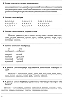 Различаем звуки и буквы. Картотека заданий логопеда. 1-4 классы — фото, картинка — 8
