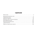 Дерматоонкология. Клинические рекомендации — фото, картинка — 1