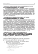 Дерматоонкология. Клинические рекомендации — фото, картинка — 5