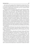 Дерматоонкология. Клинические рекомендации — фото, картинка — 7