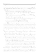 Дерматоонкология. Клинические рекомендации — фото, картинка — 9