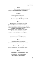 Русский театральный сезон. Комплект из 5 книг — фото, картинка — 11